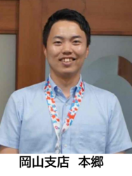 地球いきいき 岡山支店.png