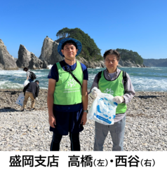 地球いきいき 盛岡支店 担当者.png