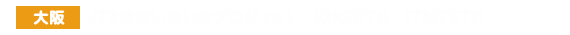 ＪＴＢ地球いきいきプロジェクト　ＫＩＸ20TH　ITM75TH