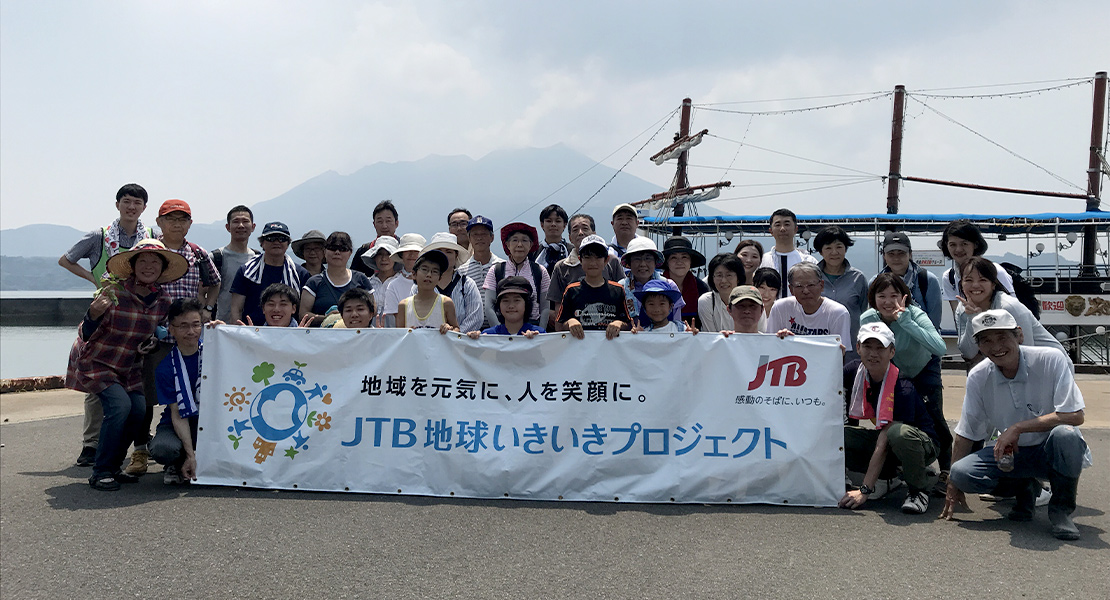 クイーンズしろやまで行く新島清掃活動 無人島 新島 クルージング Jtb地球いきいきプロジェクト サステナビリティ Jtbグループサイト