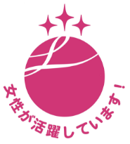 女性活躍推進法に基づく「えるぼし」認定