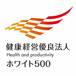 健康経営有料法人ホワイト500