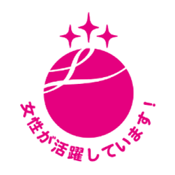 "Eruboshi" certification based on the Act on Promotion of Women's Participation and Advancement in the Workplace (2020)