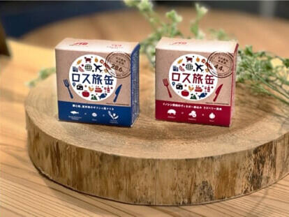 ロス旅缶