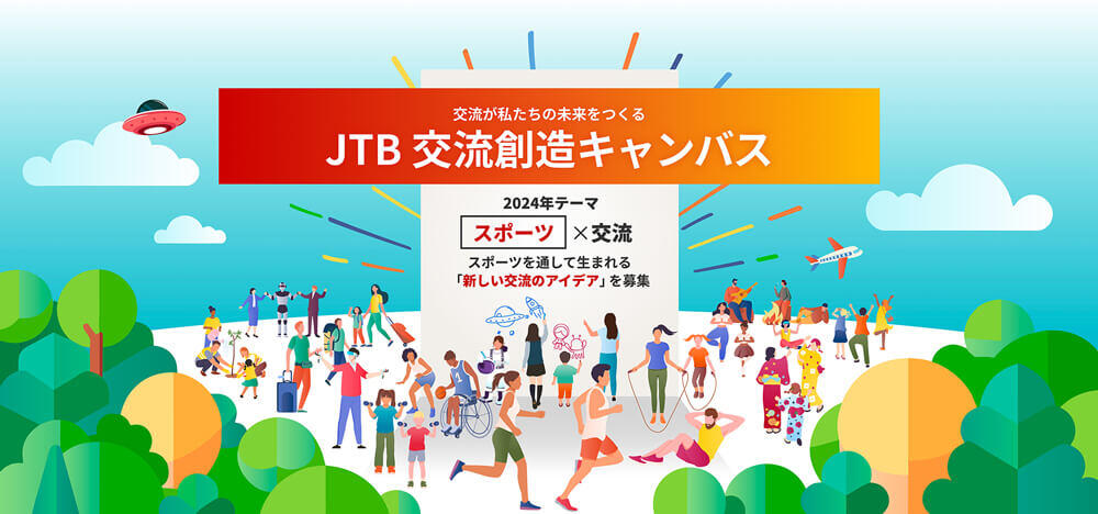 JTB交流創造キャンバス